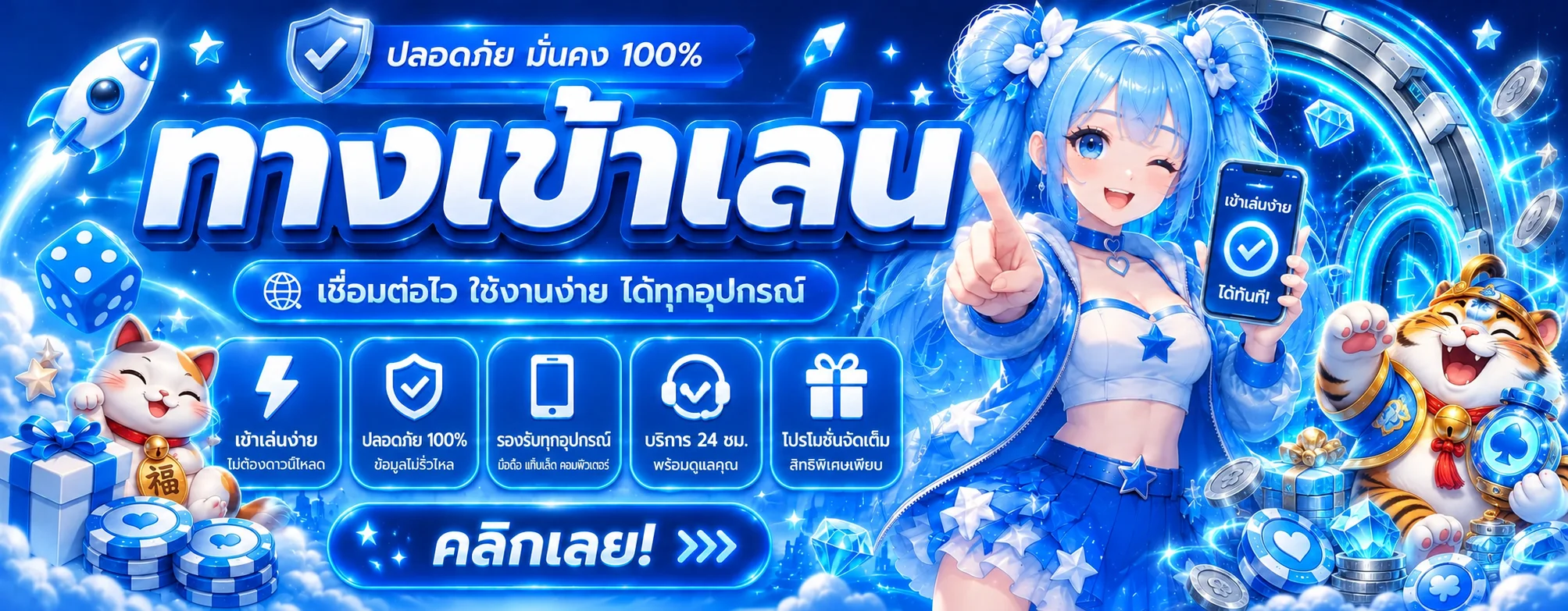 TGS888 ทางเข้าเว็บตรงปลอดภัยพร้อมมาสคอตเกม