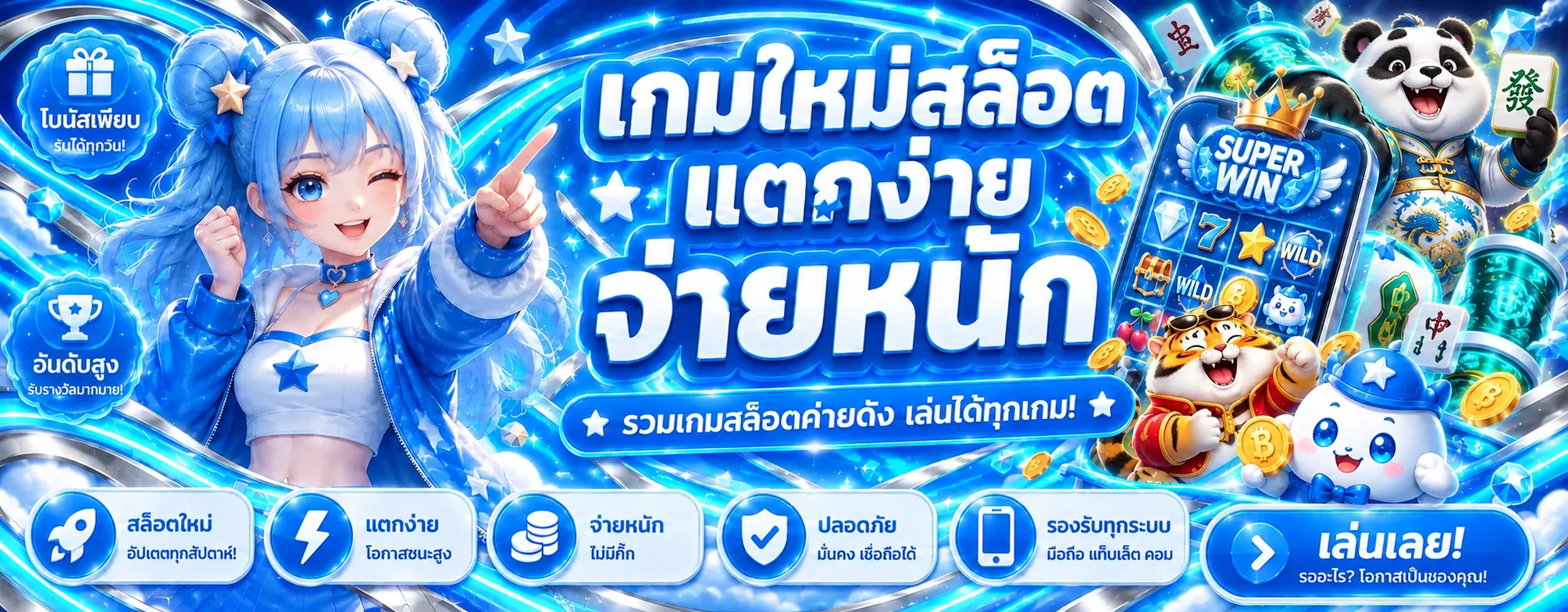เกมสล็อต TGS888 พร้อมตัวละคร PG Soft