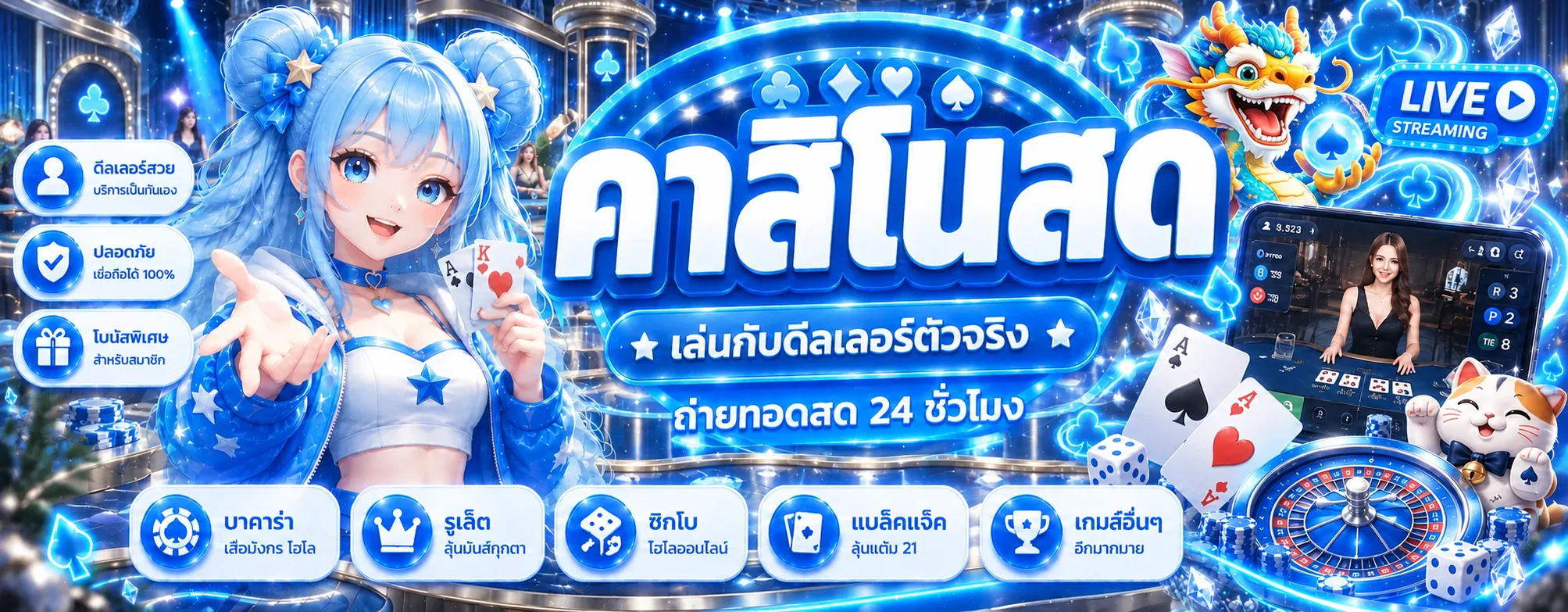 คาสิโนสด TGS888 พร้อมตัวละครเกม